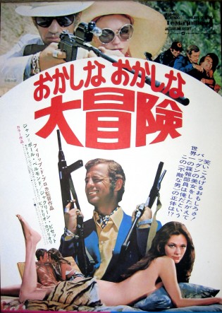 Affiche japonaise du film Le Magnifique de Philippe de Broca et avec Jean-Paul Belmondo